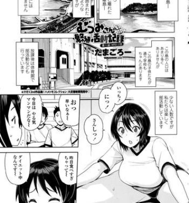Gay Straight [Tamagoro] Mutsumi-san no Hanshoku Katsudou Kiroku  Ch. 1-2 Housewife