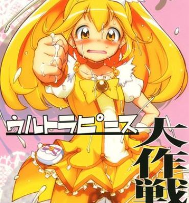 Hugetits Ultra Peace Daisakusen- Smile precure hentai Goldenshower