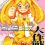 Hugetits Ultra Peace Daisakusen- Smile precure hentai Goldenshower