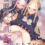 Argentina [CAT GARDEN (Nekotewi)] Saimin Inmon Choukyou Iinari Abby-chan with Ana-chan (Fate/Grand Order) [Digital]- Fate grand order hentai Blow Job Porn