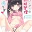 Bangladeshi (COMIC1☆12) [PoyoPoyoSky (Saeki Sola)] Onii-chan no Shasei Kanri-gakari desu 2 | Onii-chan's ejaculation management 2 [English] [kyuukei]- Original hentai Gloryhole