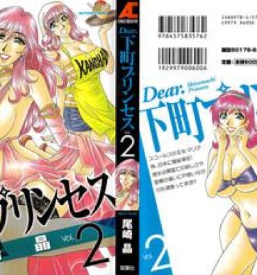 Real Amateur Porn Dear Shitamachi Princess Vol. 2 Nurumassage