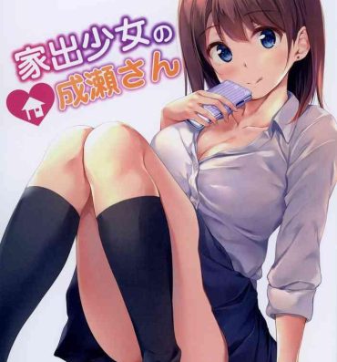 Spit Iede Shoujo no Naruse-san- Original hentai French Porn