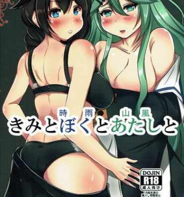 Livecams Kimi to Shigure to Yamakaze to- Kantai collection hentai Gay Pawn