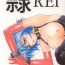 Topless Recondo Rei- Neon genesis evangelion hentai Fucked