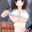 Amateur Sex [Sensouji Kinoto] Nyotaika Prison ~ Totsuzen Onna ni natta 90% no Shuujin tachi ~ (1) + (2) Bbw