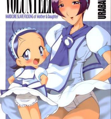 Boquete Urabambi Vol. 17 – Volunteer- Ojamajo doremi hentai Girl Girl