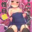 Three Some (C96) [Unagiyasan (Hanamiya Natsuka)] Succubus-chan Ikusei Nisshi 2 | Sex Education Diary Succubus-chan 2 [English] [DKKMD Translations]- Original hentai Camwhore