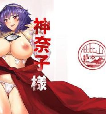 Naked Sex Kanako-sama Rankou Itasu- Touhou project hentai Family Roleplay
