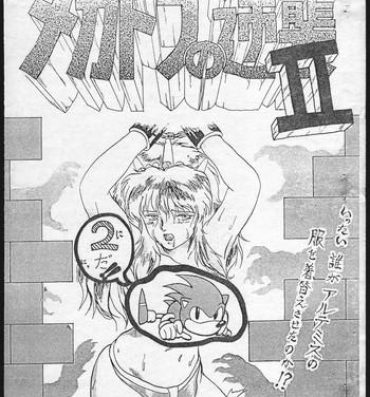 Squirt Megadora no Gyakushuu 2- Lunar silver star story hentai Streets of rage hentai Dick Sucking