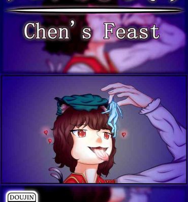 Domina N°0: Chen's Feast- Touhou project hentai Milfs