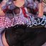 Chupada Nemuru Otome no Shitsukekata- Kantai collection hentai Masturbando