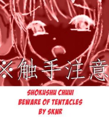 Mouth Shokushu Chuui /Beware of Tentacles- Shakugan no shana hentai Free Hard Core Porn