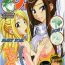 Chupa Shuukan Seinen Magazine- Mahou sensei negima hentai Love hina hentai School rumble hentai Fairy tail hentai Seduction Porn