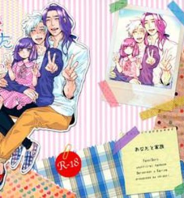 One Anata to Kazoku | A family with you- Fate zero hentai Ejaculation