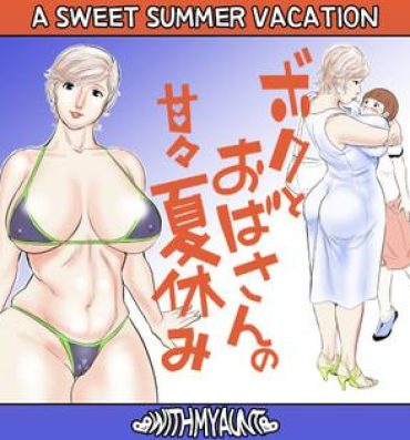Parties Boku to Oba-san no AmaAma Natsuyasumi | A Sweet Summer Vacation With My Aunt Jocks