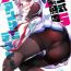 Girlsfucking (C89) [Zombie to Yukaina Nakamatachi (Super Zombie)] 93-Shiki Sanso Gyorai 5 Unlimited! – TYPE93 TORPEDO 5 Unlimited! (Kantai Collection -KanColle-) [Chinese] [silent_aoi个人汉化]- Kantai collection hentai Black Cock