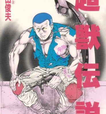 Shorts Choukedamono Densetsu | Legend of the Superbeast Playing