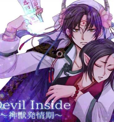 Argentina Devil Inside- Hoozuki no reitetsu hentai Sentones