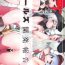 Wife Dolls Kaihatsu Houkokusho- Girls frontline hentai Big Tits