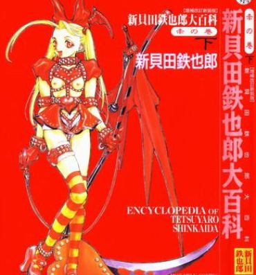 Gang Encyclopedia of Tetsuyaro Shinkaida Culazo