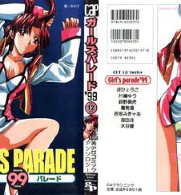 Virtual Girl's Parade 99 Cut 12- Darkstalkers hentai Magic knight rayearth hentai Gaogaigar hentai Final fantasy viii hentai Super doll licca-chan hentai Action