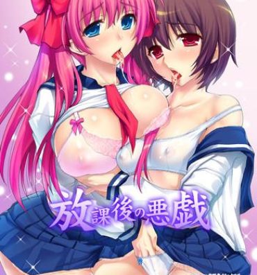 Anus Houkago no Itazura | Teasing After School- Saki hentai Titties