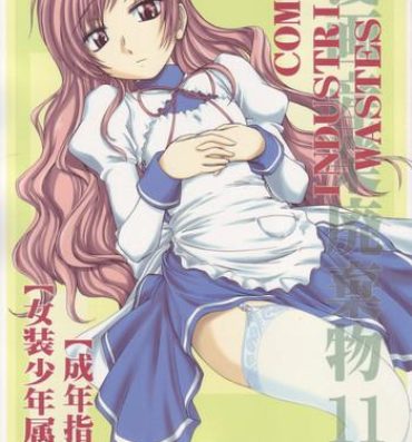 Teenager Manga Sangyou Haikibutsu 11 – Comic Industrial Wastes 11- Princess princess hentai Branquinha