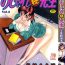 Passivo Oshare Maruhi Sensei Vol. 2 Eating Pussy