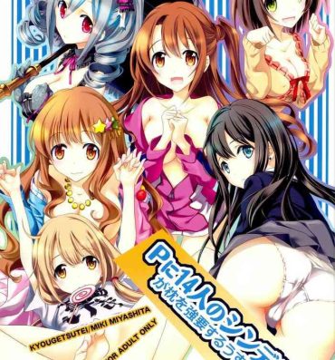 Super P ni 14-nin no Cinderella ga Makura o Kyouyou Suru Usui Hon- The idolmaster hentai Sexcam