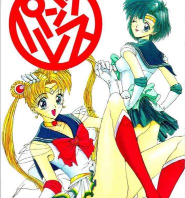 Rabo Pantless 2- Sailor moon | bishoujo senshi sailor moon hentai Step Mom