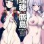 Titties Taiketsu Mizuho VS Kashima- Kantai collection hentai Free Hard Core Porn