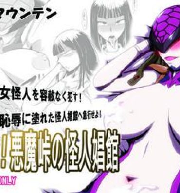 Hardcore Gay Chijoku! Akumatouge no Kaijin Shoukan- Kamen rider wizard hentai Cums