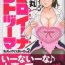 Que Eroina Hitoduma – Manga no youna Hitozuma to no Hibi 2 Teenies