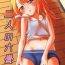 Spying Futari no Rokujouma- The idolmaster hentai Tall
