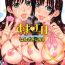 Interacial [Hanzaki Jirou] Ama Ero – Sweet Sugar Baby Ch. 1-4 [English] [Tadanohito] [Decensored] Milk