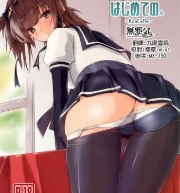 Assfingering Hatsuzuki-chan to Hajimete no.- Kantai collection hentai Best Blowjob Ever