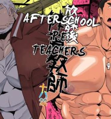Porn Houkago Taiiku Kyoushi | Afterschool P.E. Teachers Argentina