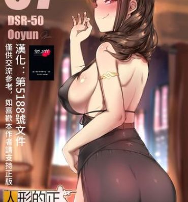 Cock Suckers How to use dolls 07- Girls frontline hentai Shemale Sex