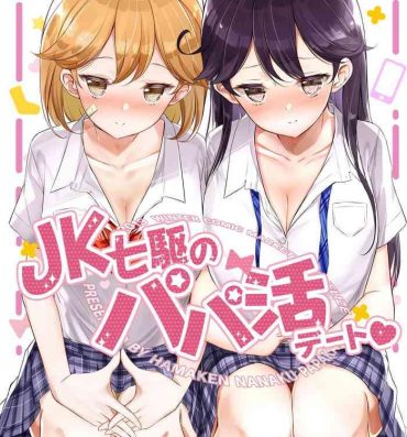 Bangbros JK Nanakuchi no Papakatsu Date- Kantai collection hentai Celebrity Sex Scene