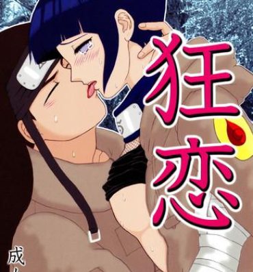 Homosexual Kyouren- Naruto hentai Hot Sluts