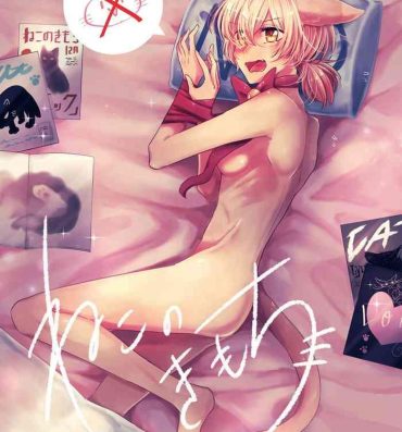 Real Amature Porn Neko no Kimochi- Yagate kimi ni naru | bloom into you hentai Interracial Porn