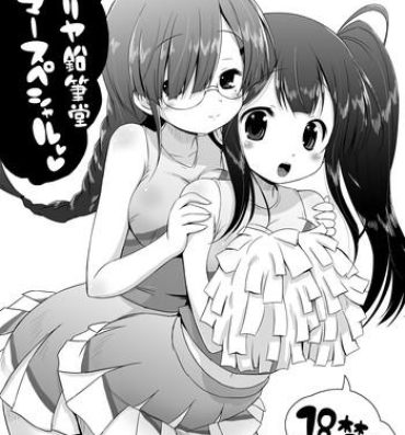 Butt Plug Ororiya Enpitsudo Summer Special- Hyouka hentai Tantei opera milky holmes hentai Rough Sex