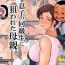 Glamour [Rapurando] Musuko no Doukyuusei ni Nerawareta Hahaoya[Chinese]【不可视汉化】- Original hentai Girl Get Fuck