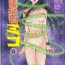 Online Reinou Tantei Miko / Phantom Hunter Miko 06 Flogging