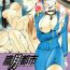 Bbc Rougetsu Toshi – Misty Moon Metropolis COMIC BOOK Prostitute