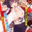 Amatuer Sex [Shimohara] Tokyo Black Box -Do-S Kyoujyu no Nanjiken Report- Case.4 [Digital] Uniform