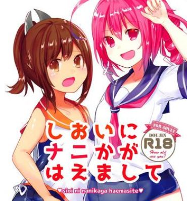 Chica sioi ni nanikaga haemasite- Kantai collection hentai Anime