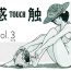 Dick Sucking [STUDIO写裸苦 (写裸苦聖也)] 感触 -TOUCH- vol.3 ver.99 (みゆき)[修改+汉化版]- Miyuki hentai Piss