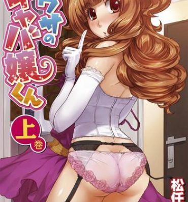 Cock Sucking The Rumored Hostess-kun Vol. 01 Analsex